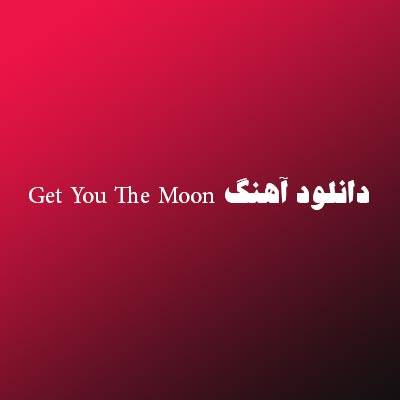 دانلود آهنگ Get You The Moon